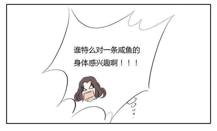 《有神鱼中来》贤羽上仙 第21页