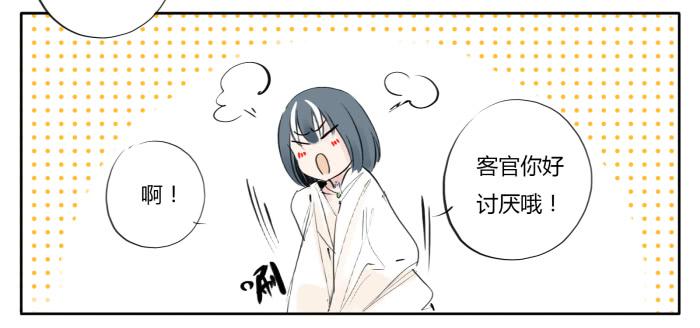 《有神鱼中来》贤羽上仙 第5页
