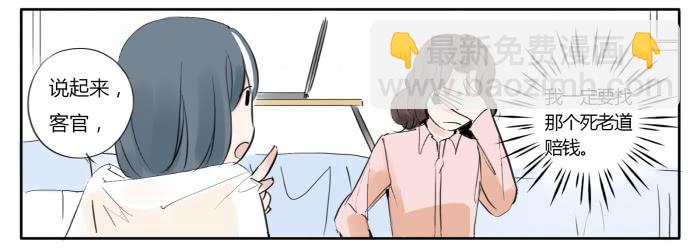 《有神鱼中来》贤羽上仙 第6页