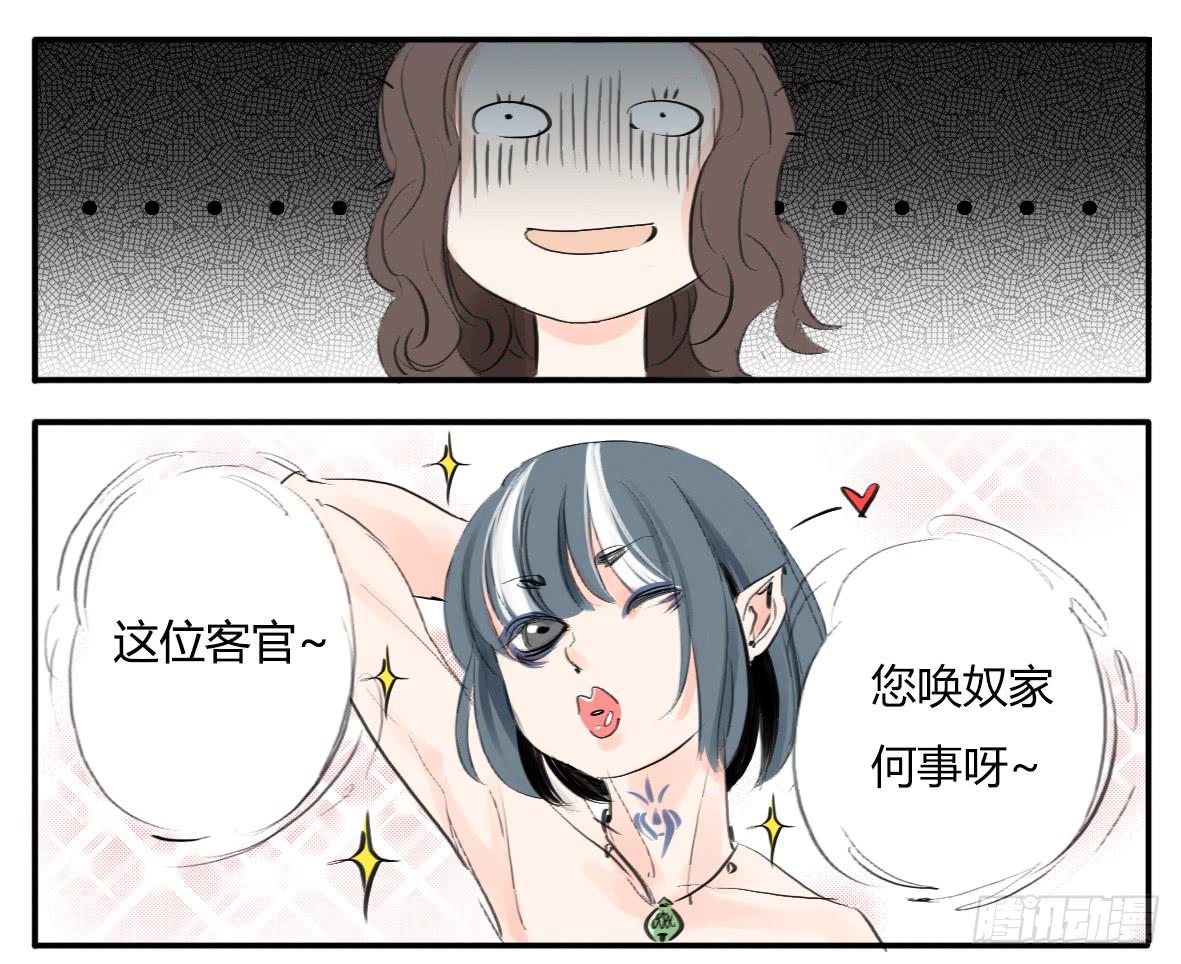 《有神鱼中来》人鱼美男 第19页