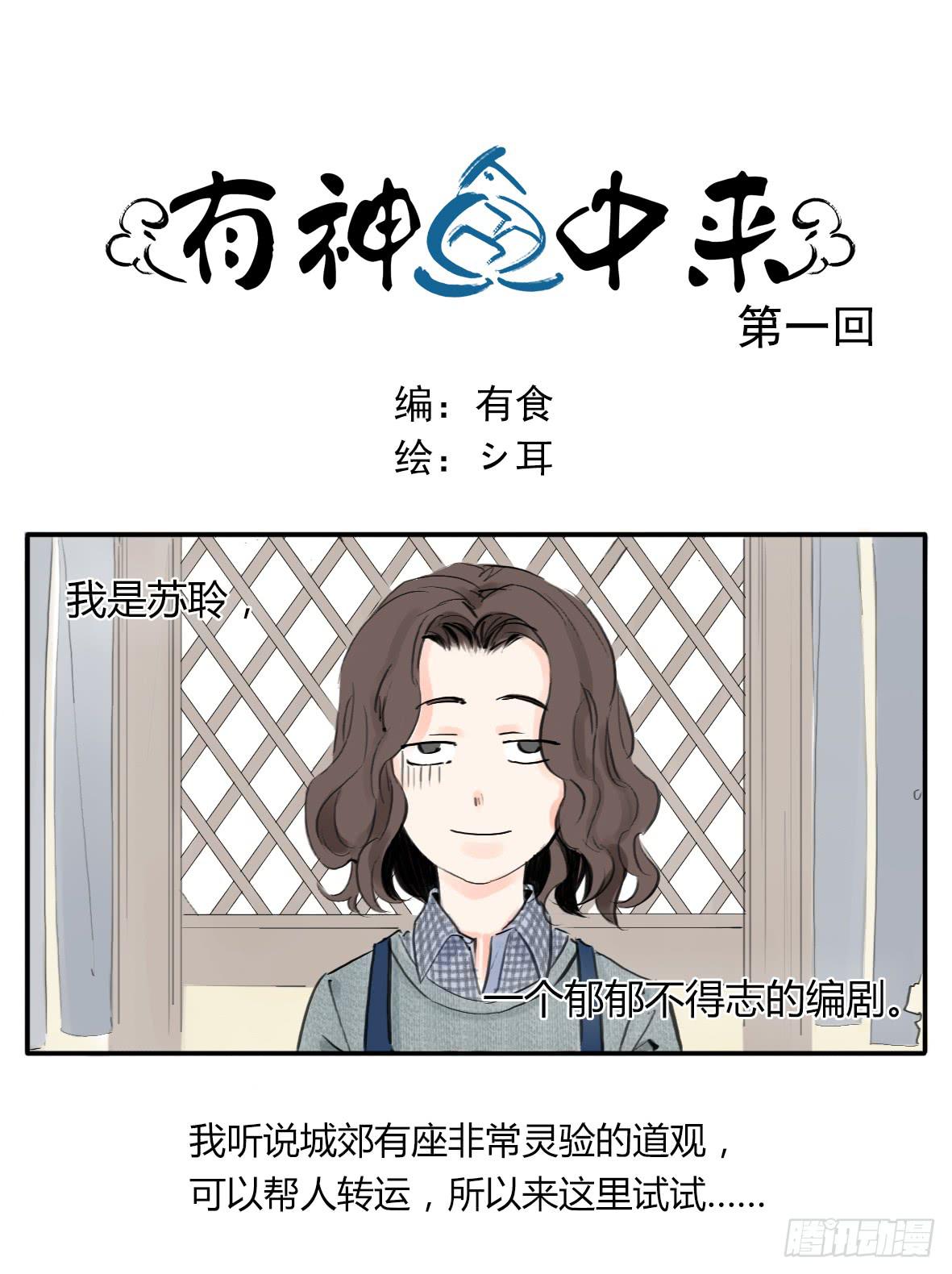 《有神鱼中来》人鱼美男 第1页
