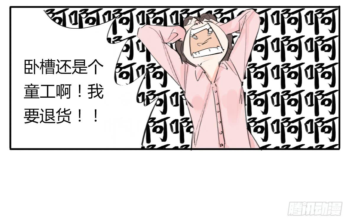 《有神鱼中来》人鱼美男 第20页