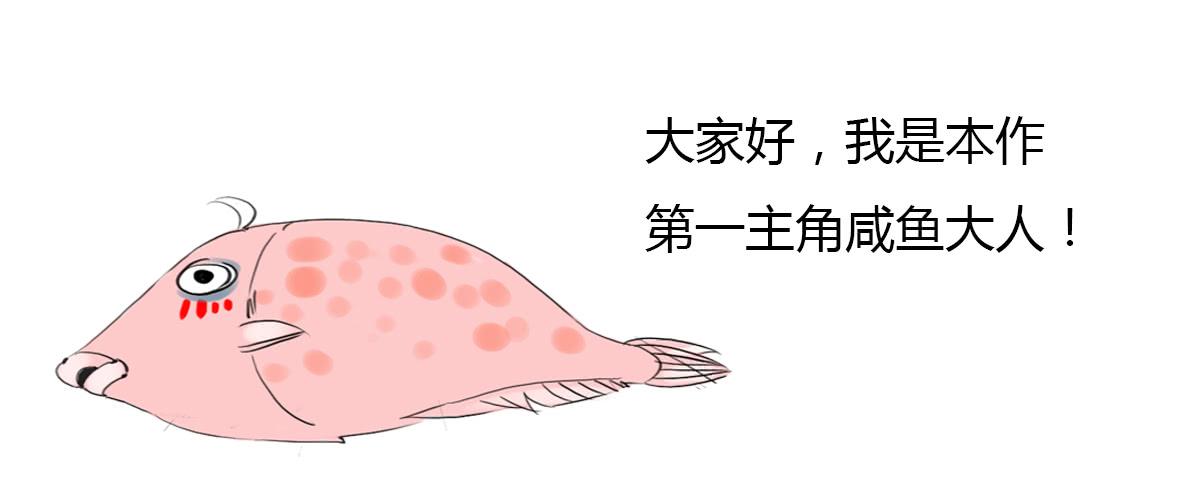《有神鱼中来》人鱼美男 第21页