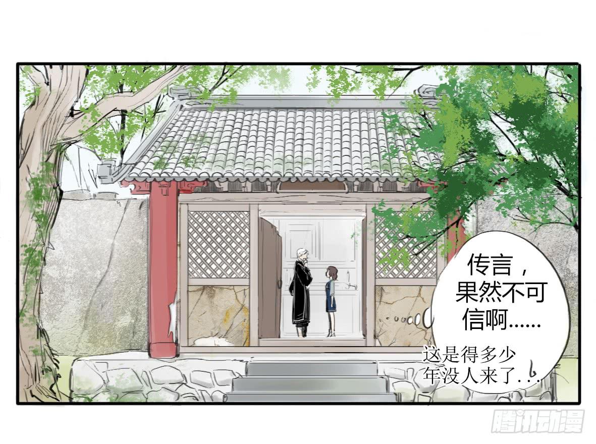 《有神鱼中来》人鱼美男 第2页