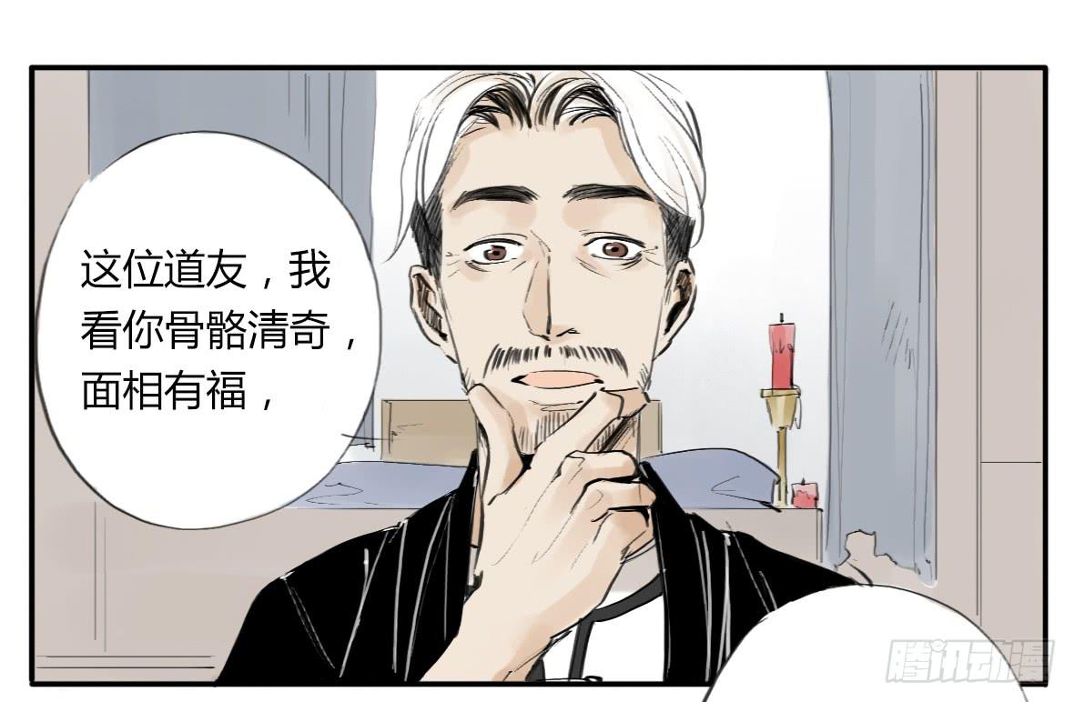 《有神鱼中来》人鱼美男 第3页