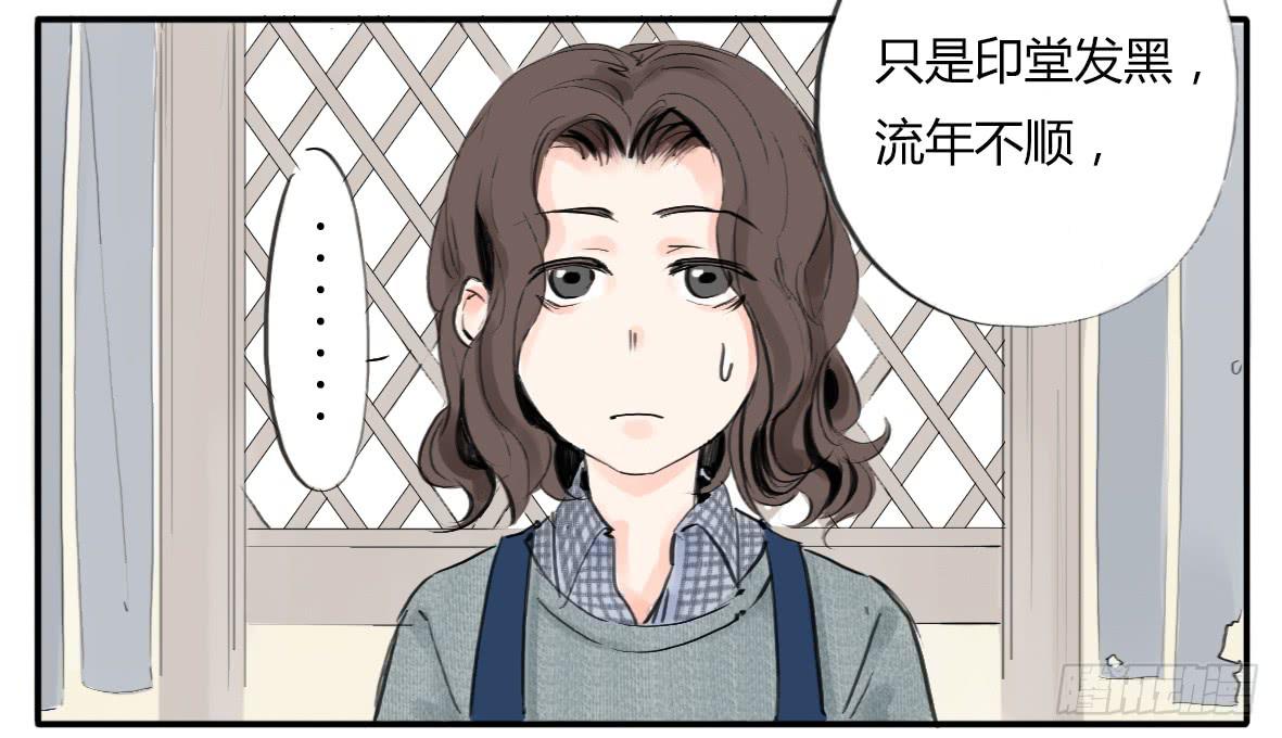 《有神鱼中来》人鱼美男 第4页