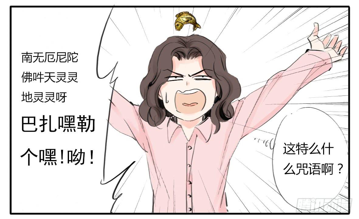 《有神鱼中来》人鱼美男 第7页