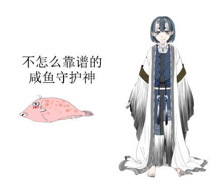 《有神鱼中来》预告 第14页