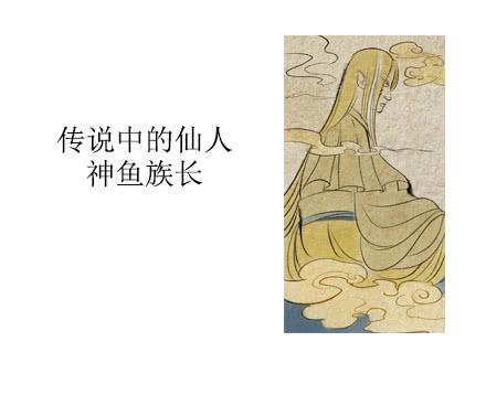 《有神鱼中来》预告 第16页