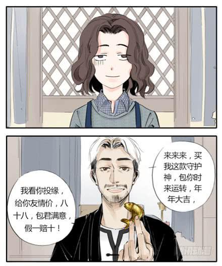 《有神鱼中来》预告 第2页