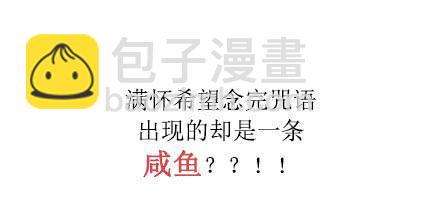 《有神鱼中来》预告 第3页