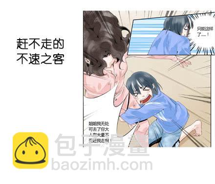 《有神鱼中来》预告 第8页