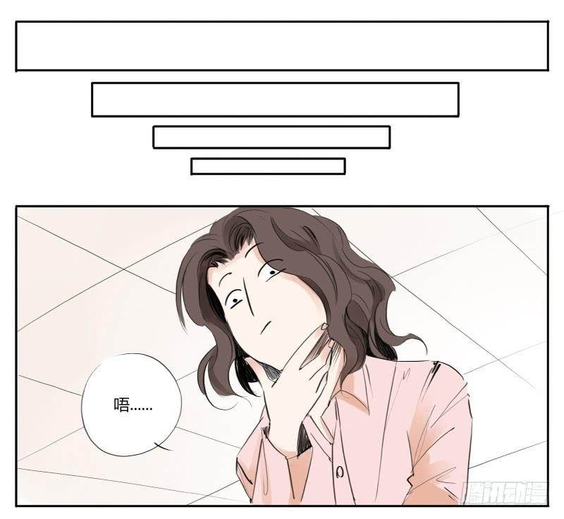 《有神鱼中来》炸咸鱼 第10页