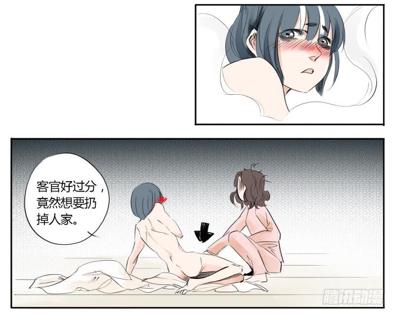 《有神鱼中来》炸咸鱼 第15页