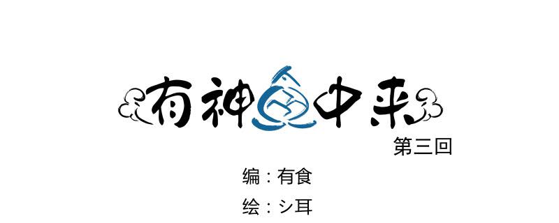 《有神鱼中来》炸咸鱼 第1页