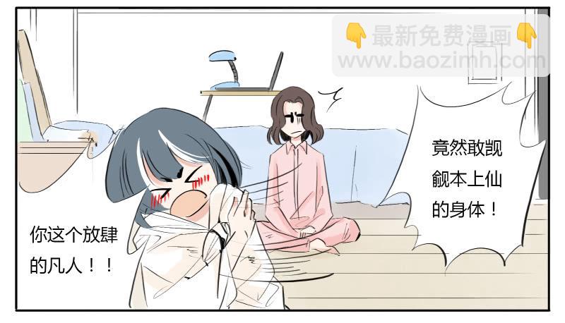 《有神鱼中来》炸咸鱼 第3页