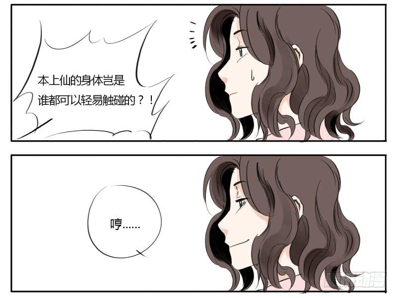 《有神鱼中来》炸咸鱼 第4页