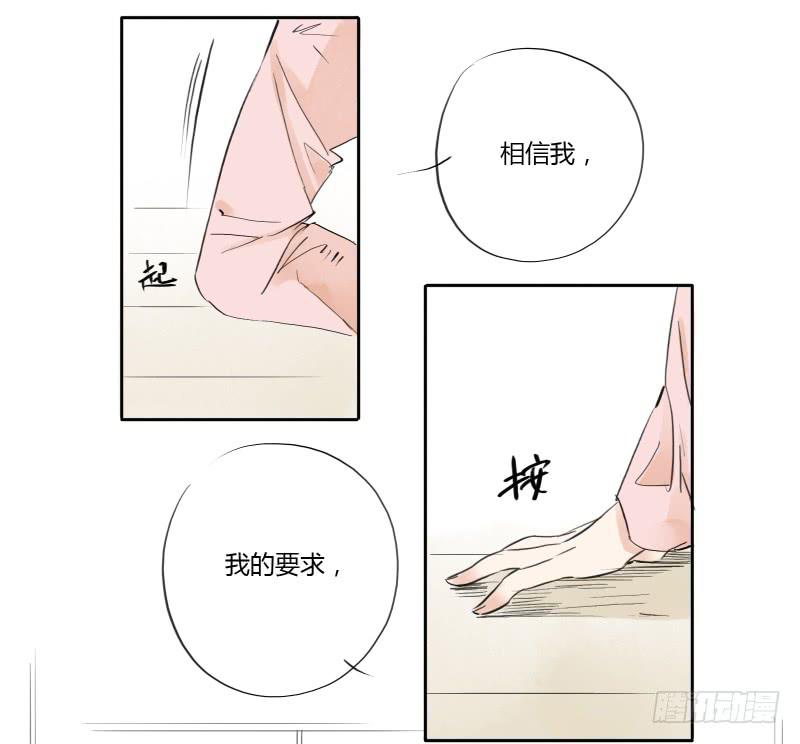 《有神鱼中来》炸咸鱼 第5页