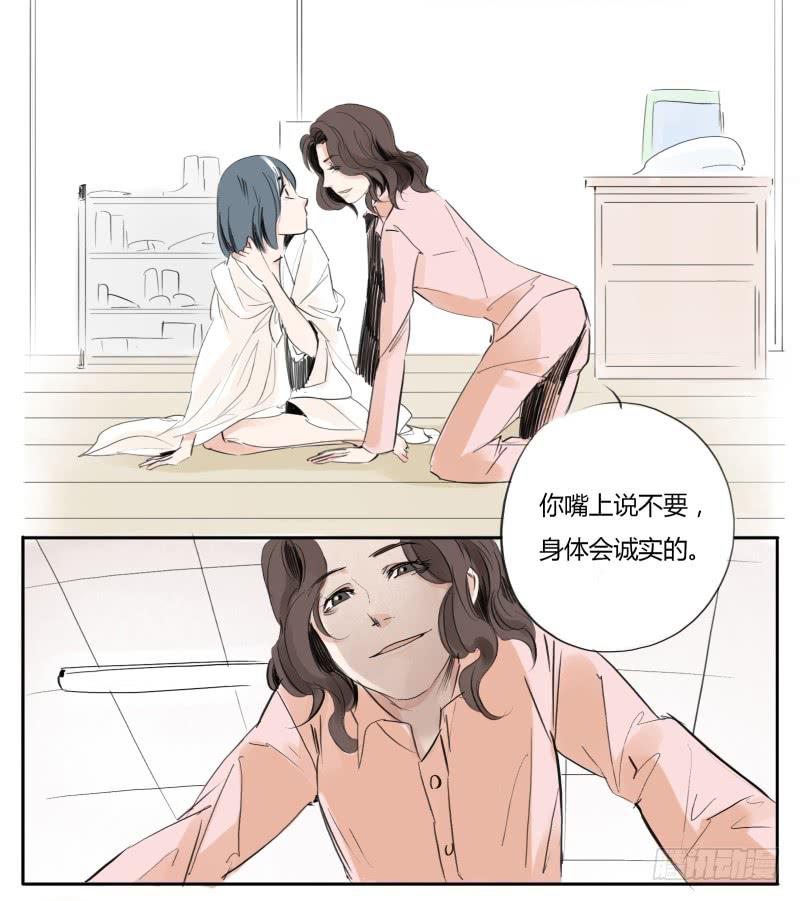 《有神鱼中来》炸咸鱼 第6页