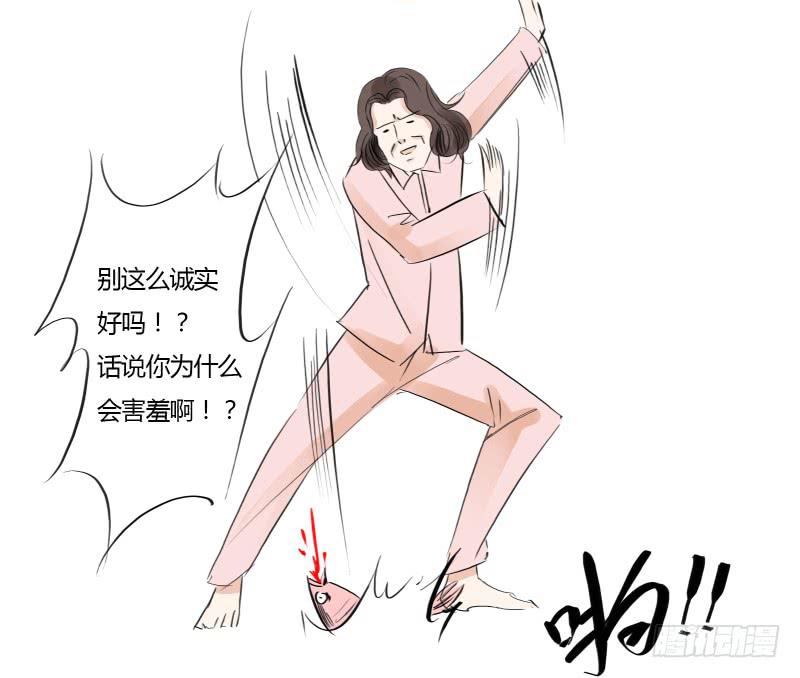 《有神鱼中来》炸咸鱼 第9页