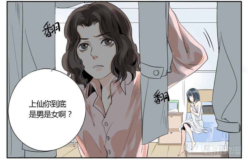 《有神鱼中来》那女孩是谁？ 第16页