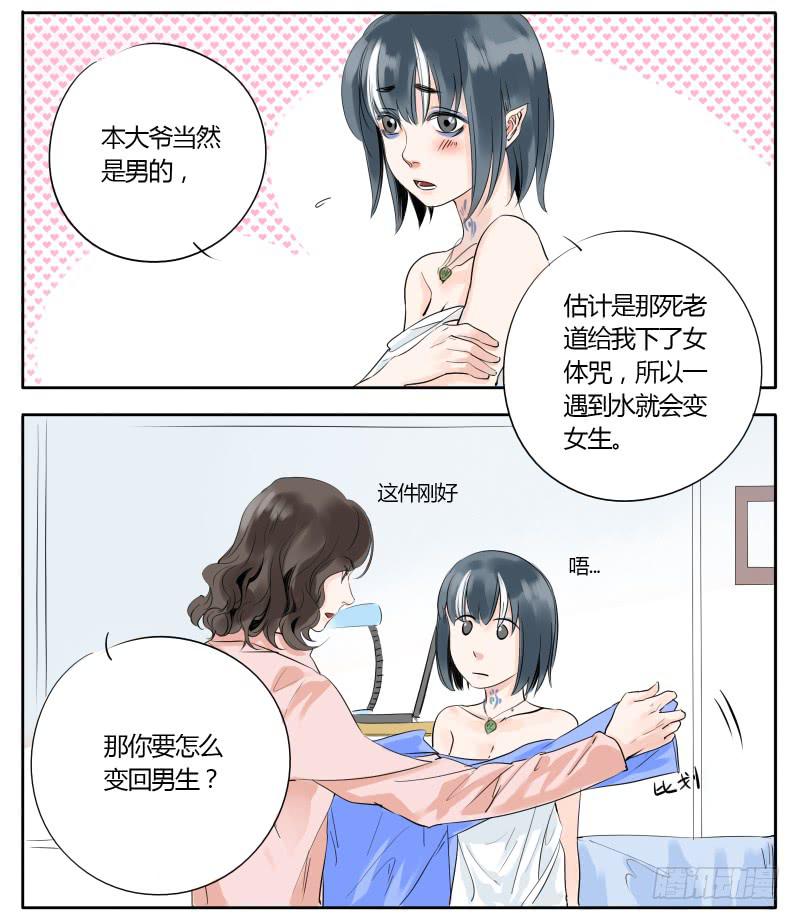 《有神鱼中来》那女孩是谁？ 第17页