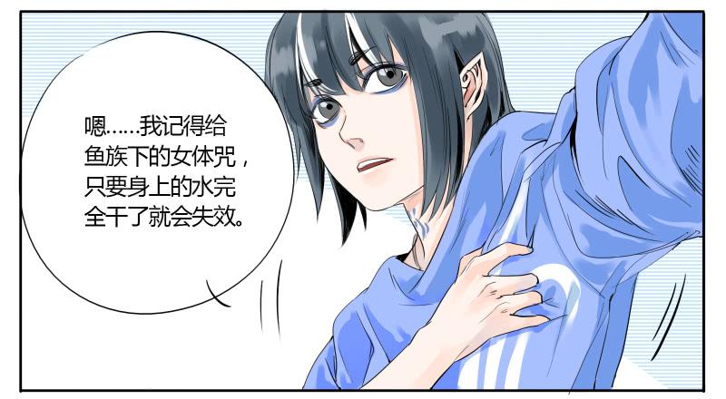 《有神鱼中来》那女孩是谁？ 第18页