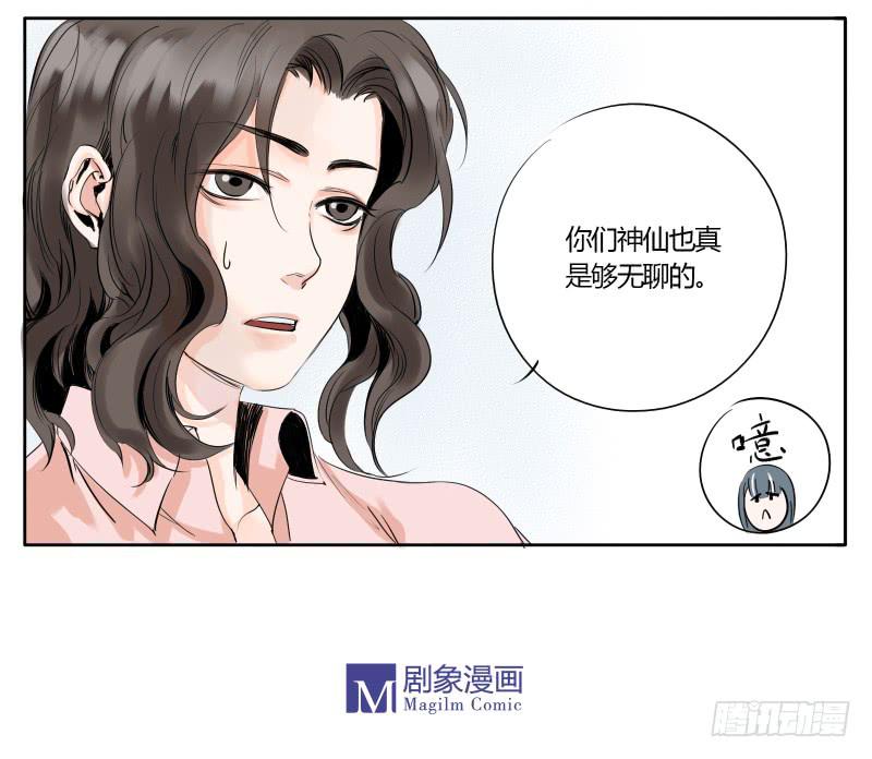 《有神鱼中来》那女孩是谁？ 第19页