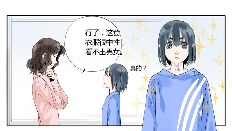 《有神鱼中来》那女孩是谁？ 第20页