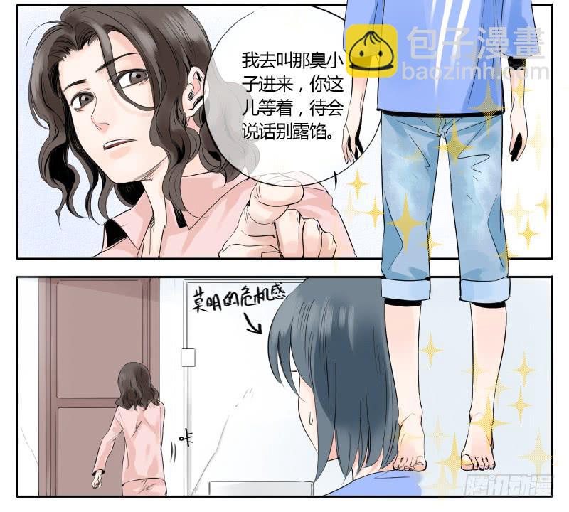 《有神鱼中来》那女孩是谁？ 第21页