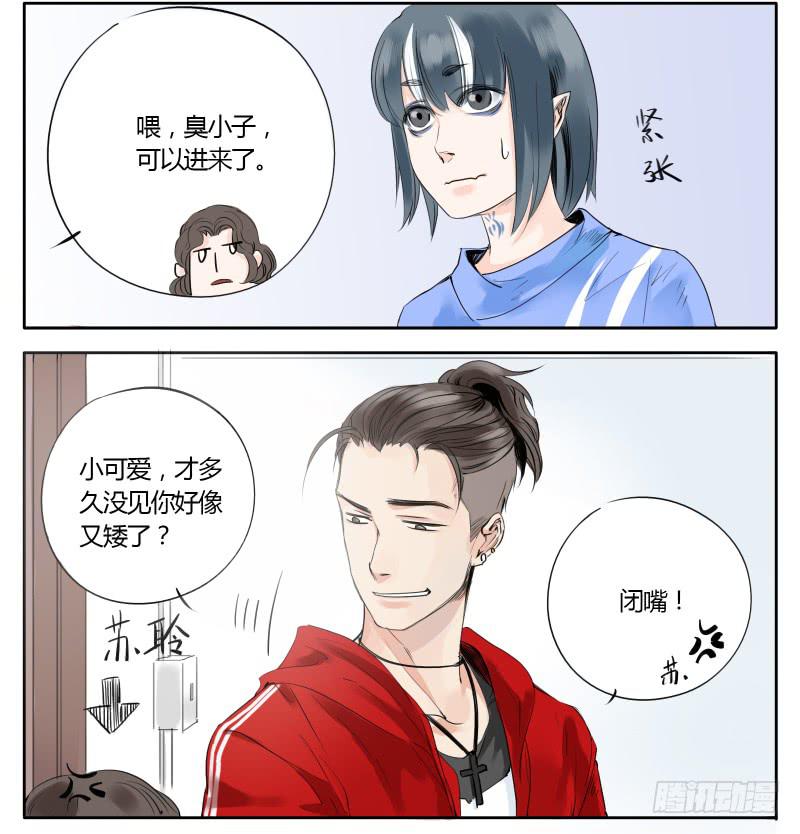 《有神鱼中来》那女孩是谁？ 第22页