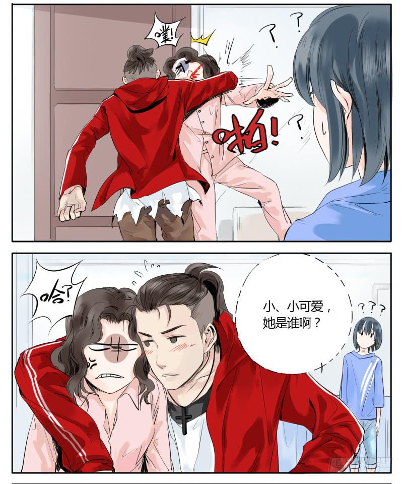 《有神鱼中来》那女孩是谁？ 第24页