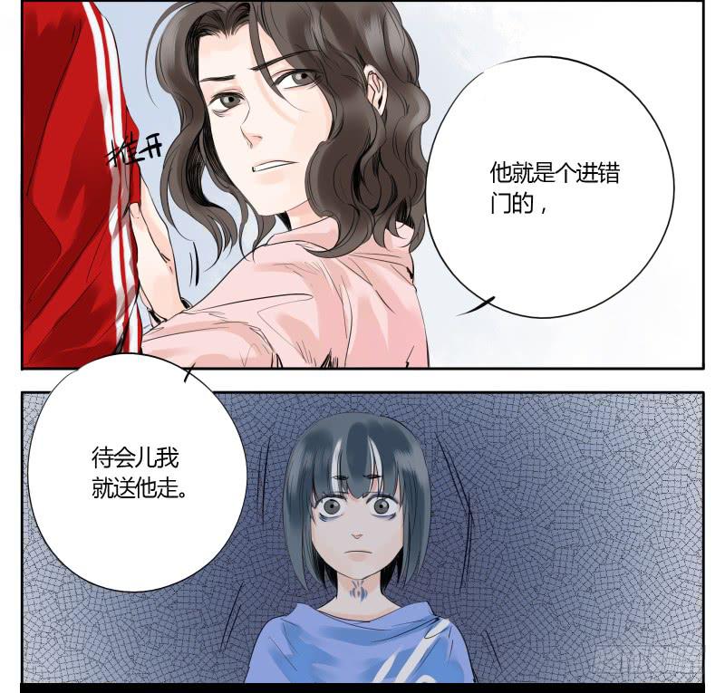 《有神鱼中来》那女孩是谁？ 第25页