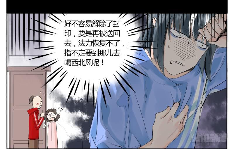 《有神鱼中来》那女孩是谁？ 第27页