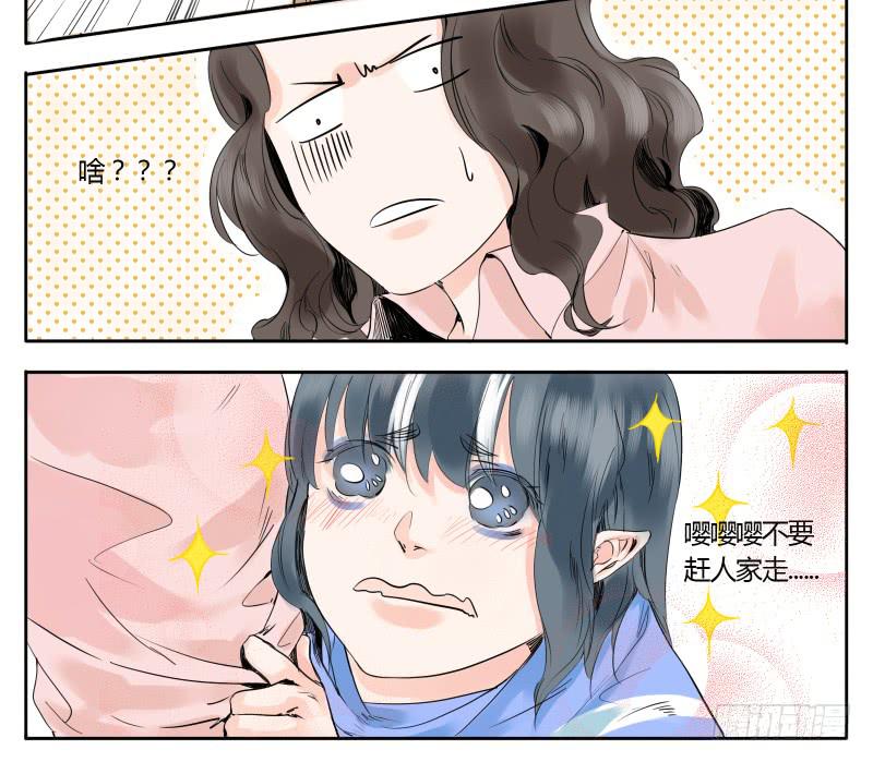 《有神鱼中来》那女孩是谁？ 第29页
