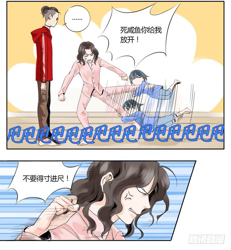 《有神鱼中来》那女孩是谁？ 第30页