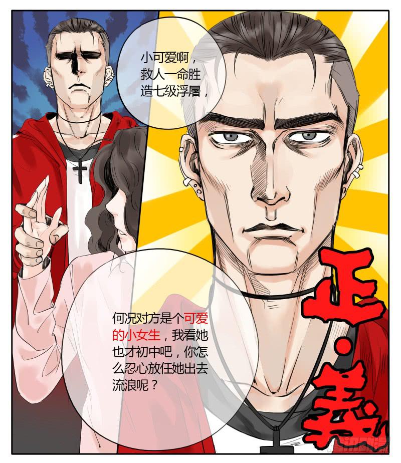 《有神鱼中来》那女孩是谁？ 第32页