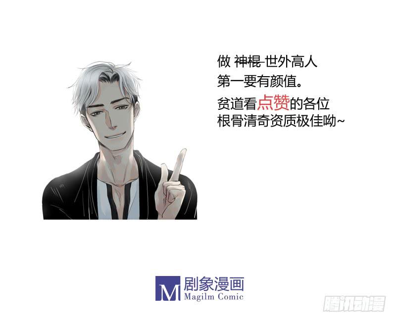 《有神鱼中来》那女孩是谁？ 第34页