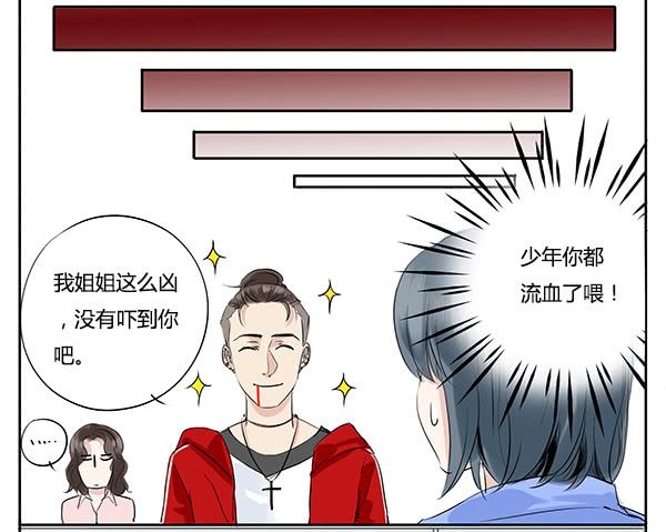 《有神鱼中来》远房亲戚 第11页