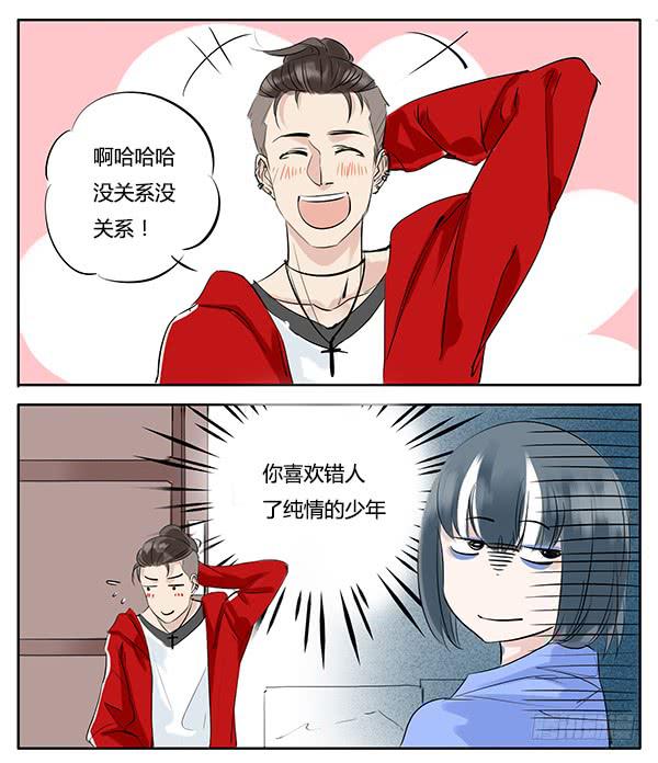 《有神鱼中来》远房亲戚 第14页