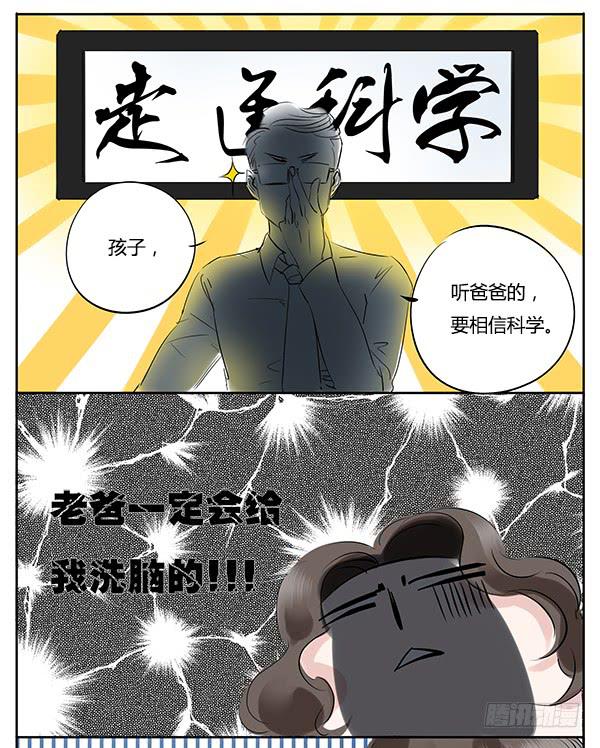 《有神鱼中来》远房亲戚 第16页