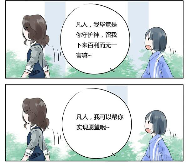 《有神鱼中来》远房亲戚 第20页
