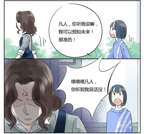 《有神鱼中来》远房亲戚 第21页