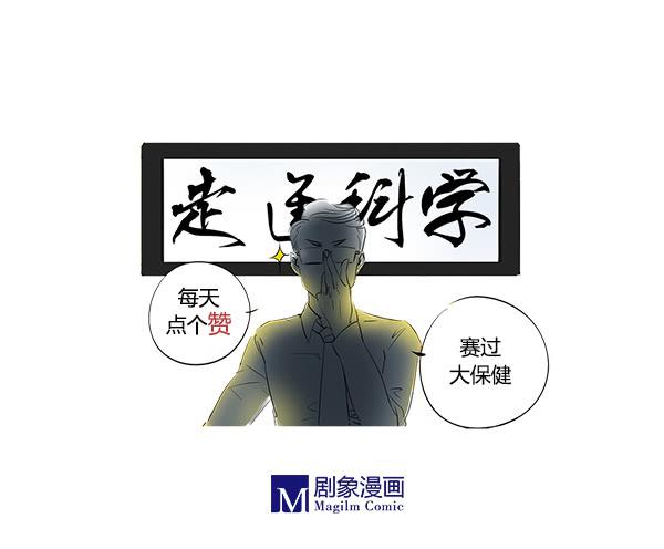 《有神鱼中来》远房亲戚 第26页