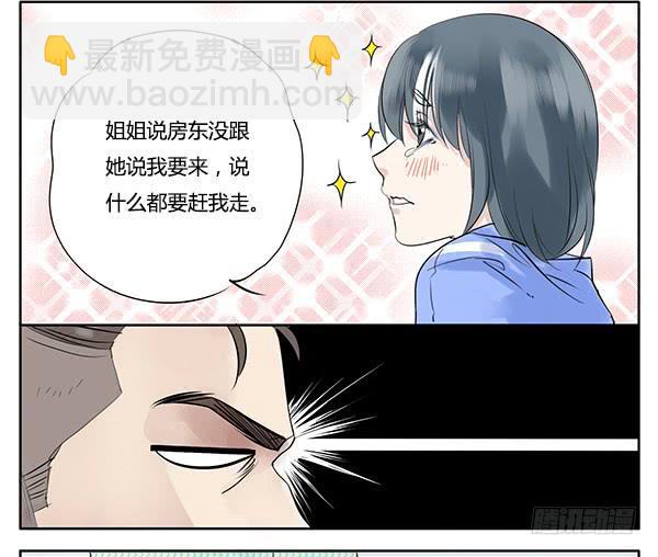 《有神鱼中来》远房亲戚 第3页