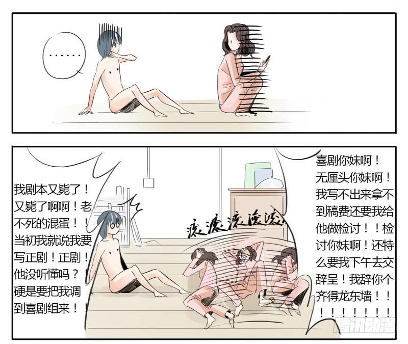 《有神鱼中来》人家的第一次 第15页