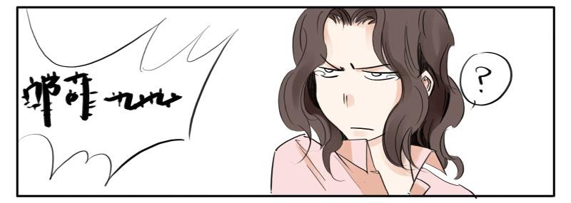 《有神鱼中来》人家的第一次 第17页