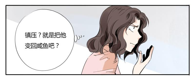《有神鱼中来》人家的第一次 第3页