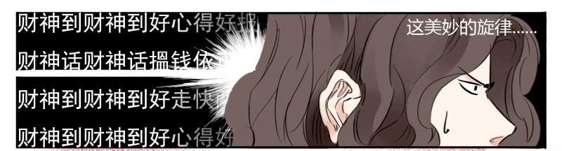 《有神鱼中来》人家的第一次 第9页