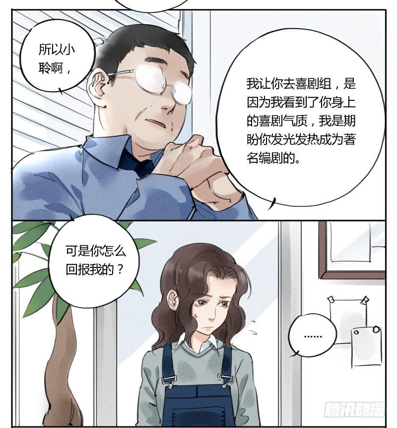 《有神鱼中来》海望娱乐 第13页